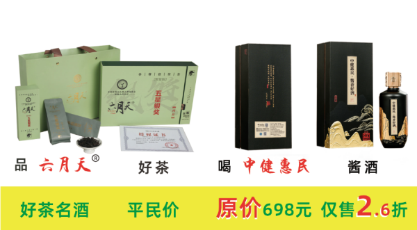 历害了！品六月天好茶，喝中健惠民酱酒，乐享茶室休闲娱乐好去处