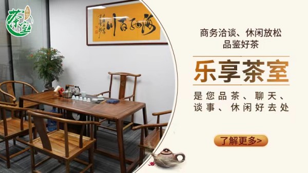 须知！乐享茶室共享连锁加盟条件
