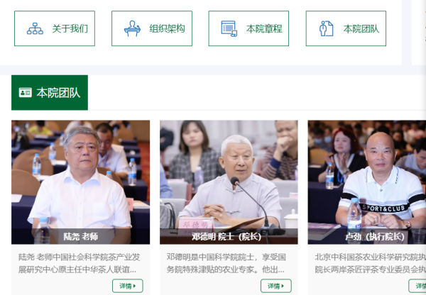国茶农业院｜茶业通一周资讯，值得关注！
