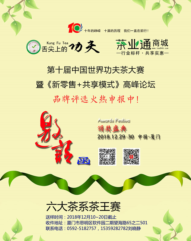 第十届广告.jpg