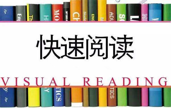 快速阅读法｜3月9日厦门365健康俱乐部汇所免费讲座！