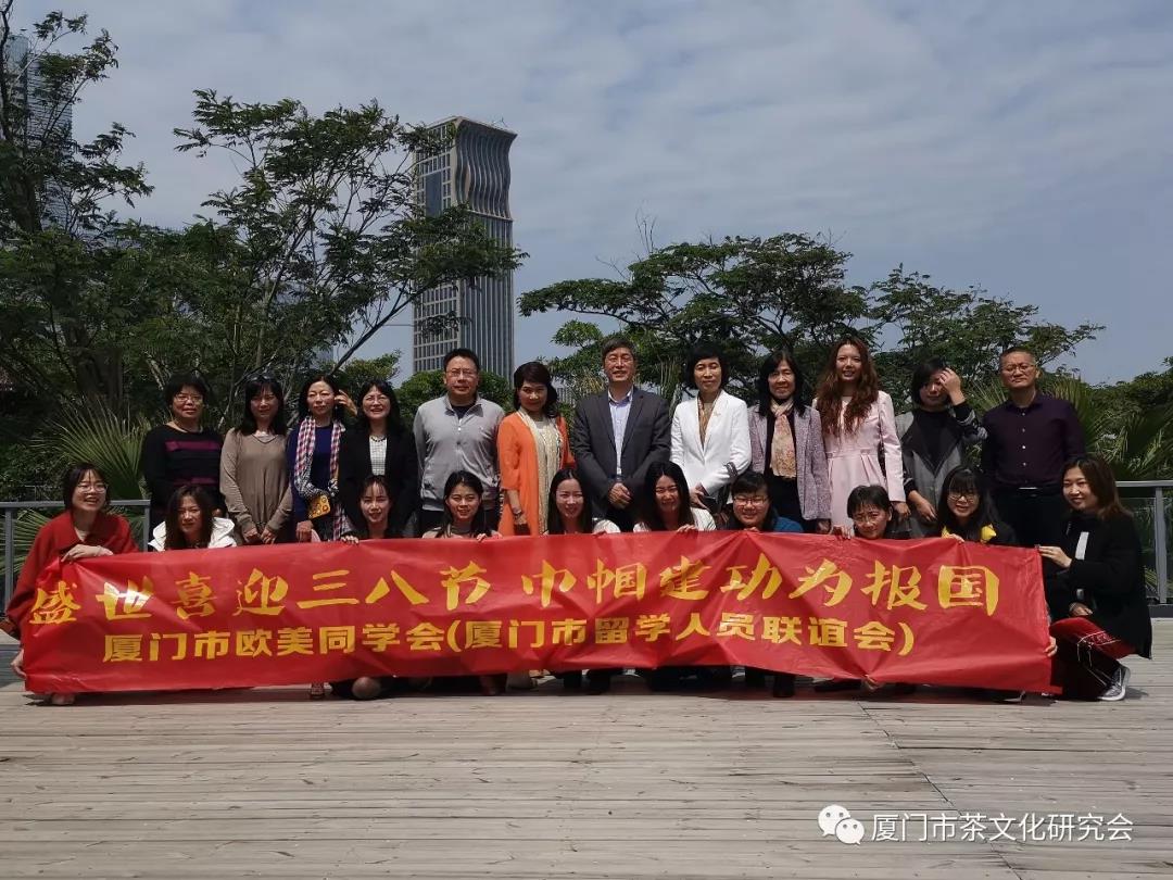 半边天｜厦门欧美同学会“2019女海归三八联谊活动”在365健康俱乐部举办