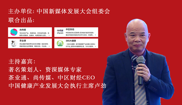 一赞成名•百家讲谈｜2019中国企业品牌评选暨产业创新年会元月5日厦门召开