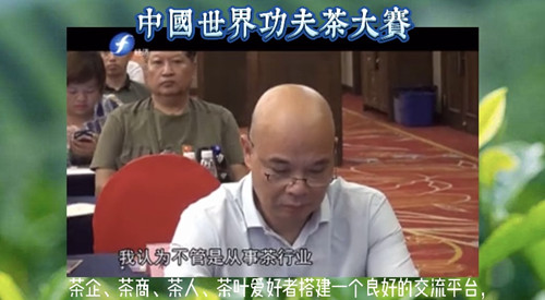 一赞成名 百家讲谈｜茶业通CEO卢劲分享中国世界功夫茶大赛