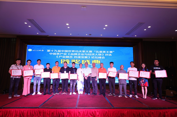 中国管理科学院品牌推进委员会携手茶业发展研究院授予2022“中国制茶大师”入围名单