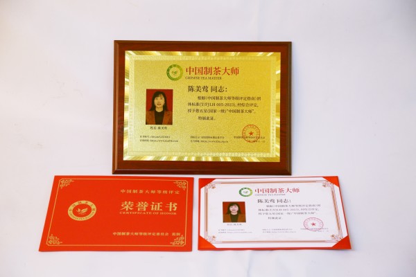 重要发布｜关于申报2024“中国制茶大师”等级评定的通知